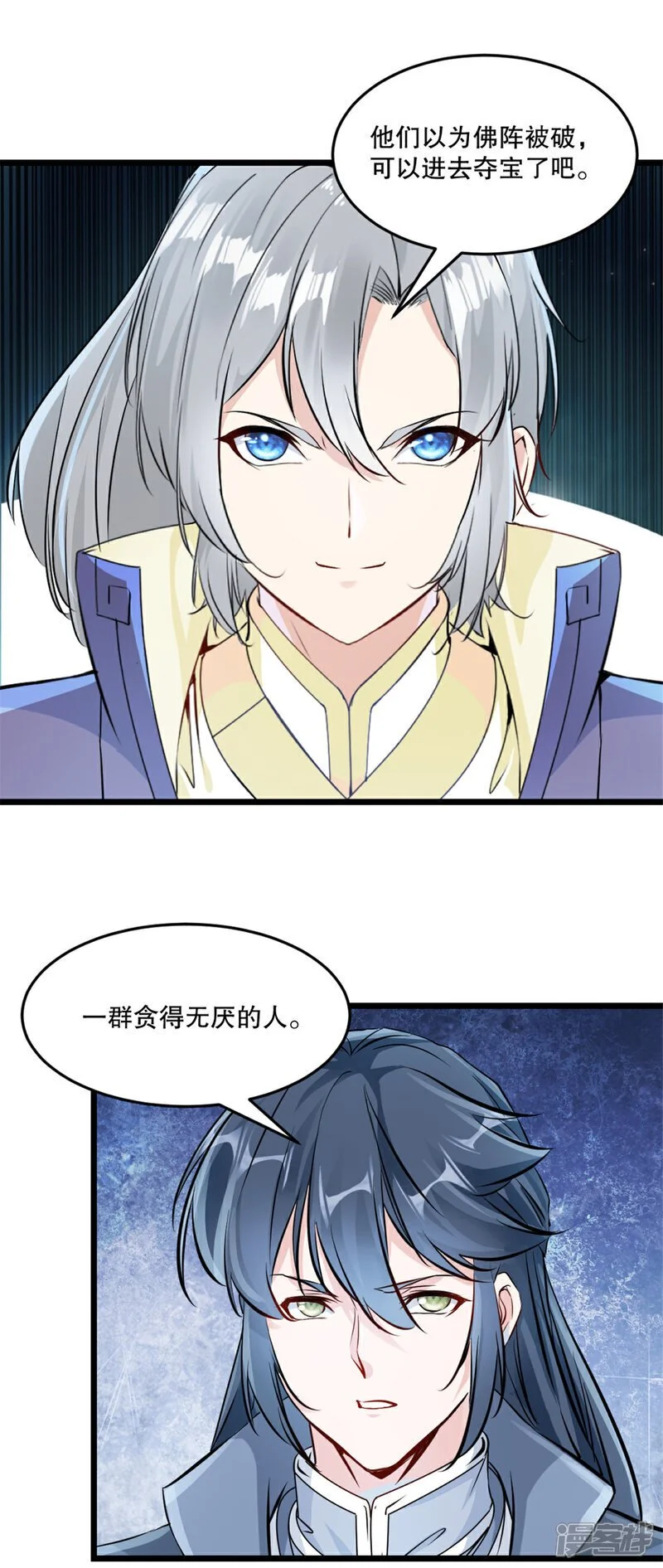 第57话 我的女人0