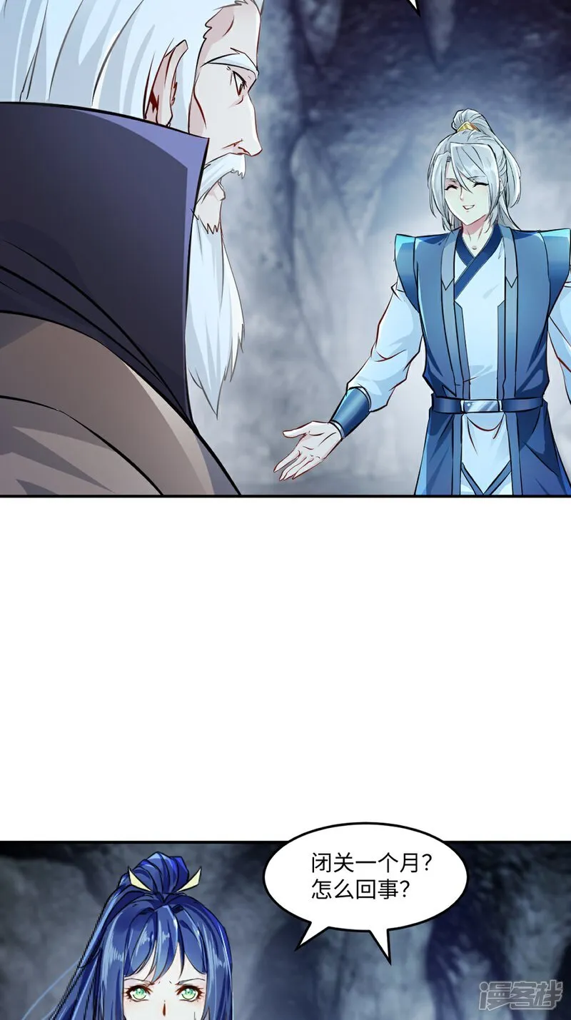 第103话 灵丹境第九重8