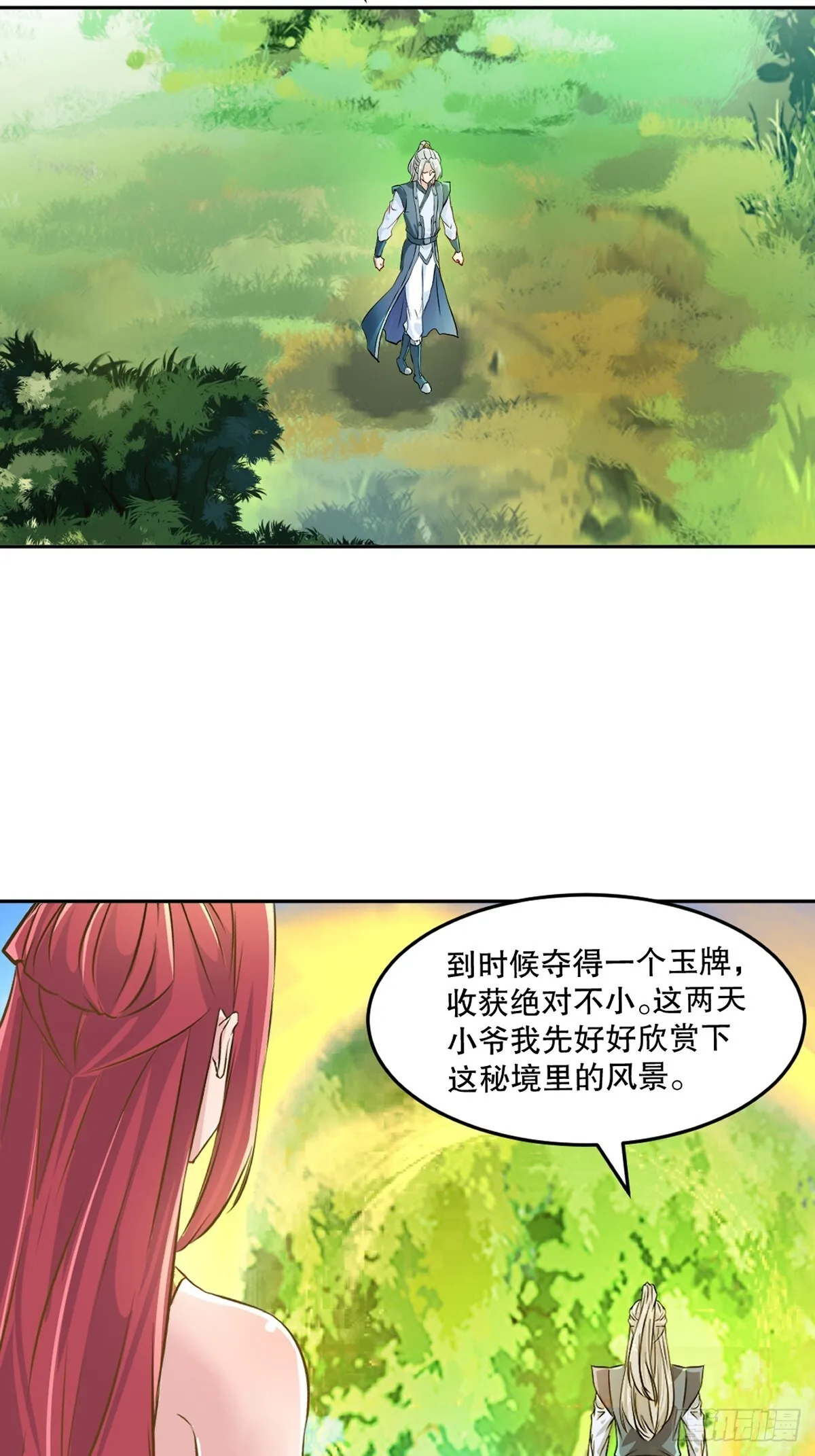 第109话 是敌是友17
