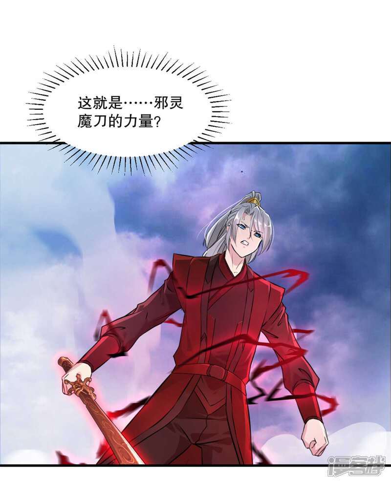 第23话 遮天手8
