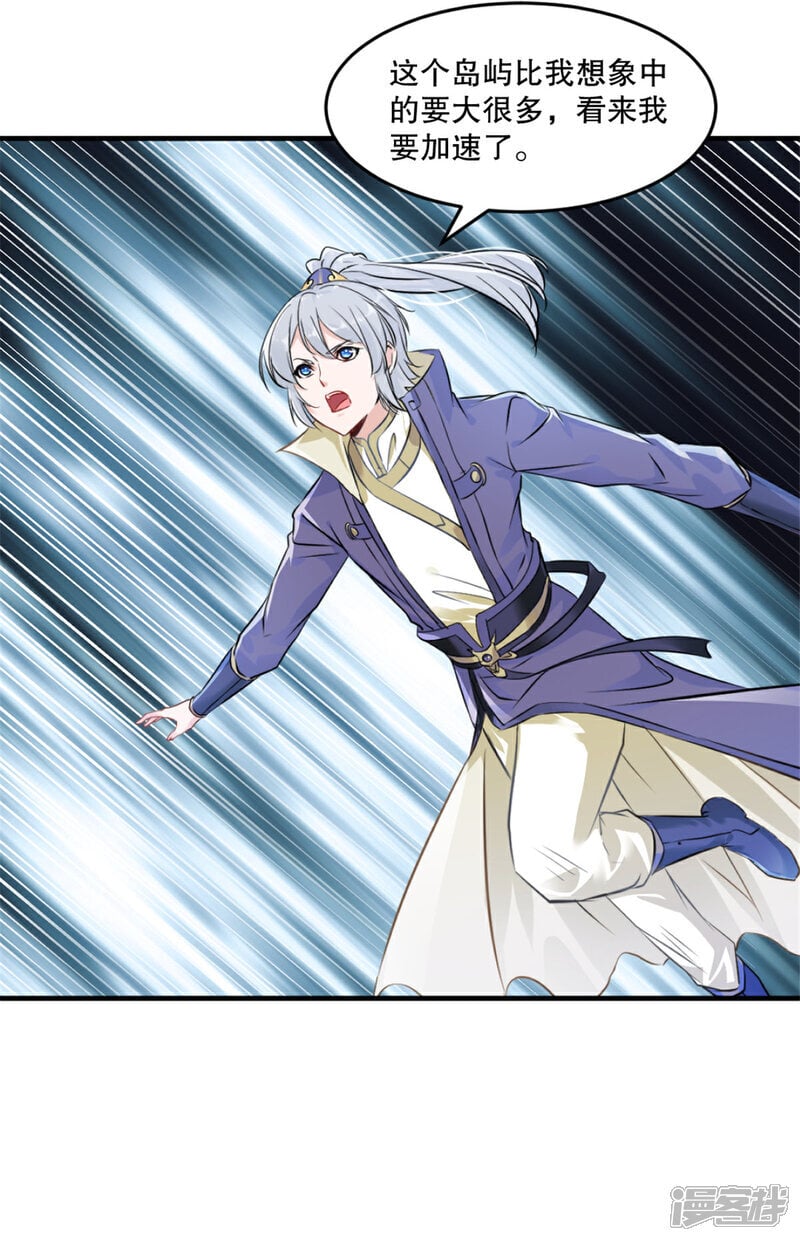 第34话 恐怖的速度21