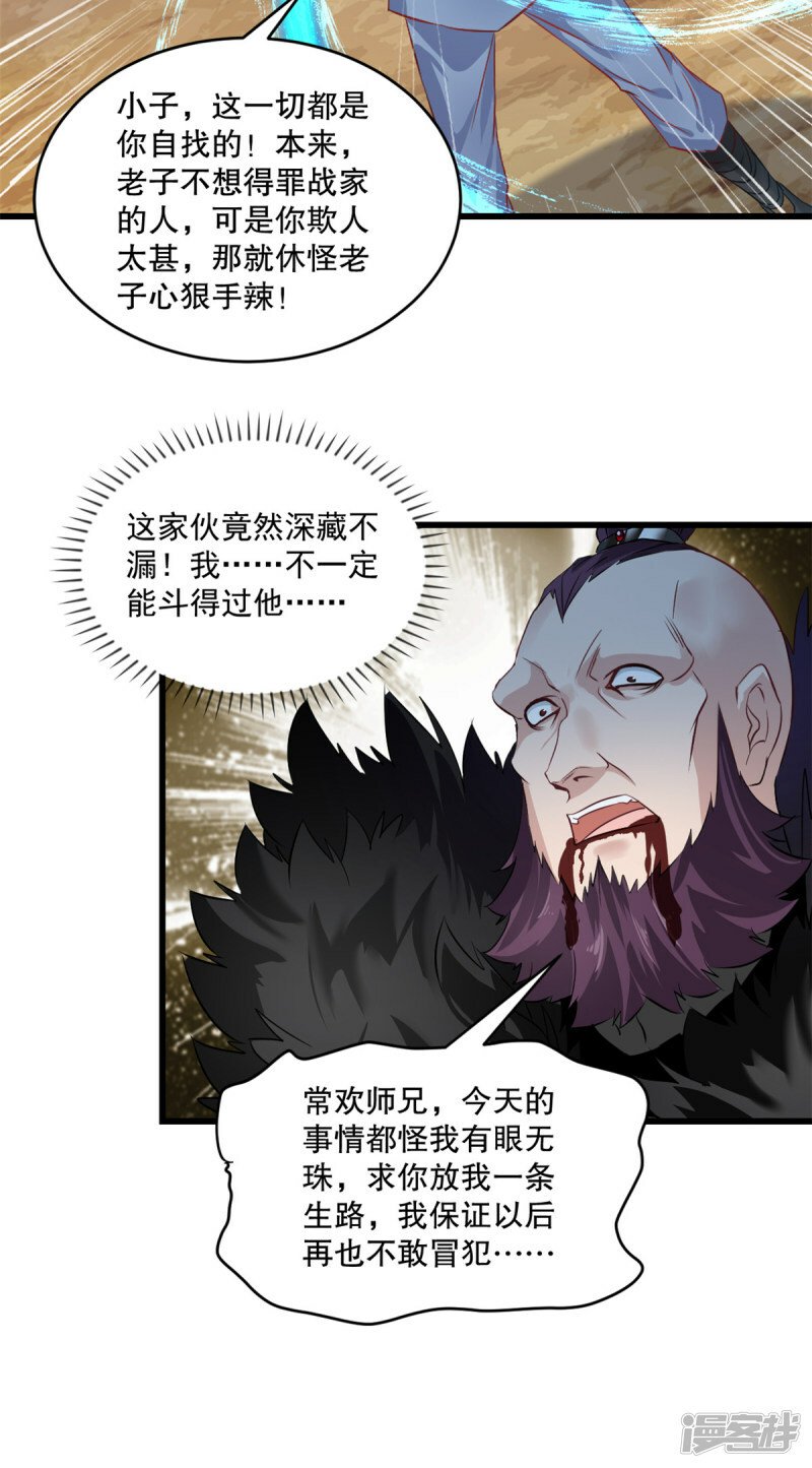第1话 认命吧11