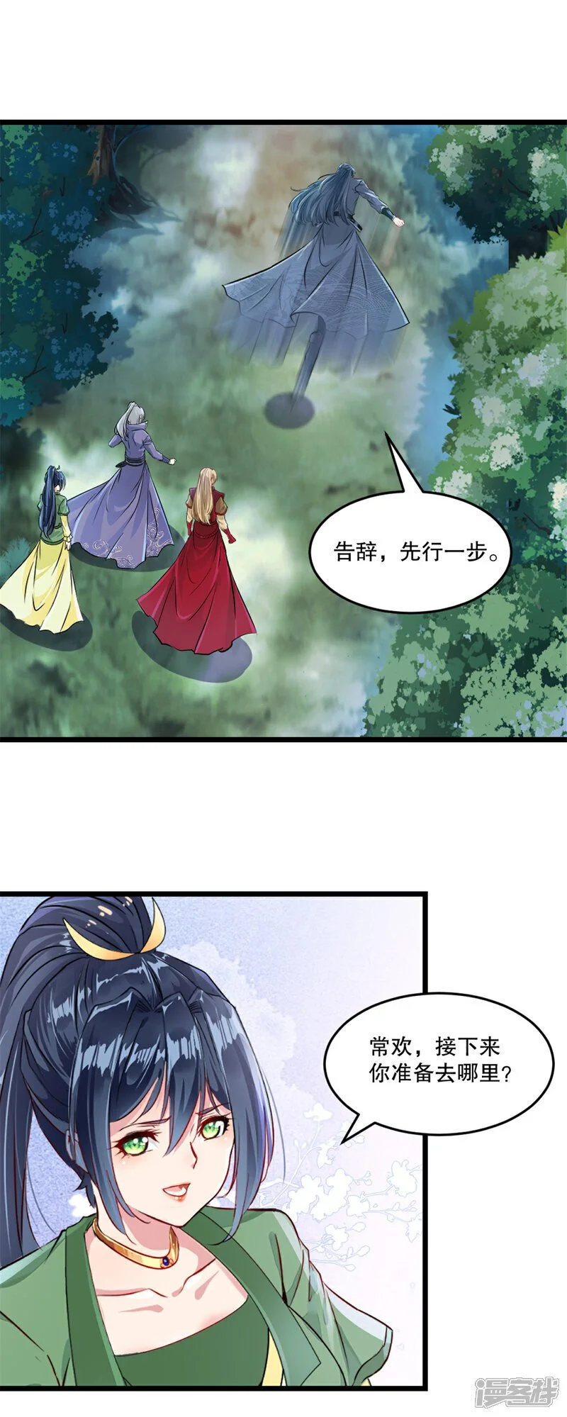 第57话 我的女人6