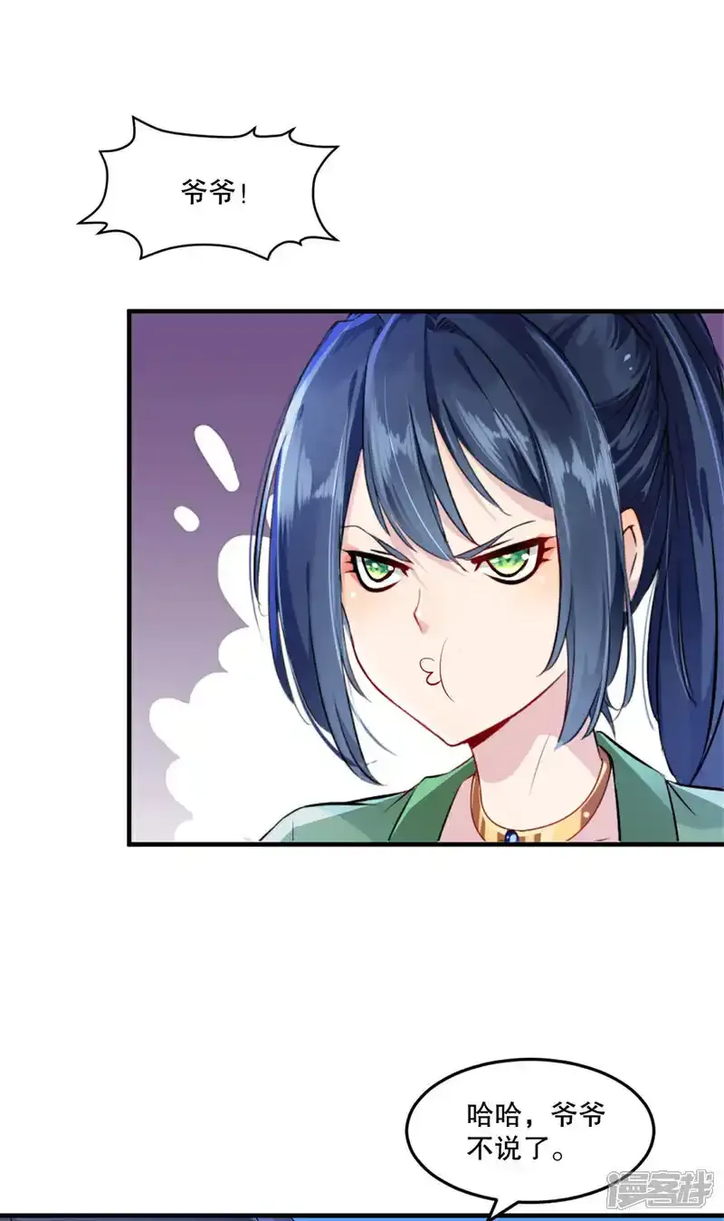 第65话 别来无恙15