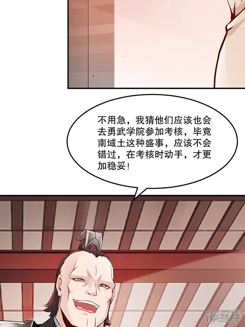 第90话 滚出来8