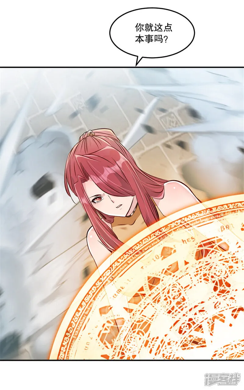 第71话 试试这招8