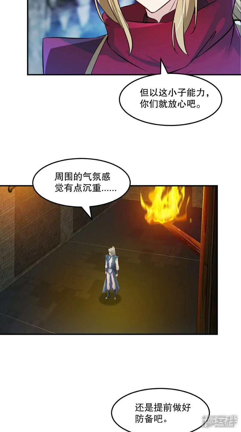 第98话 雾里看花8