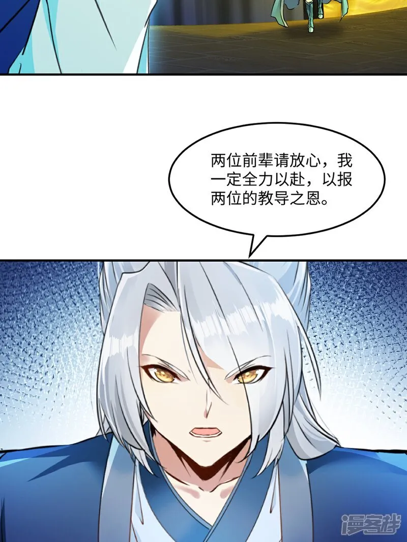 第103话 灵丹境第九重12
