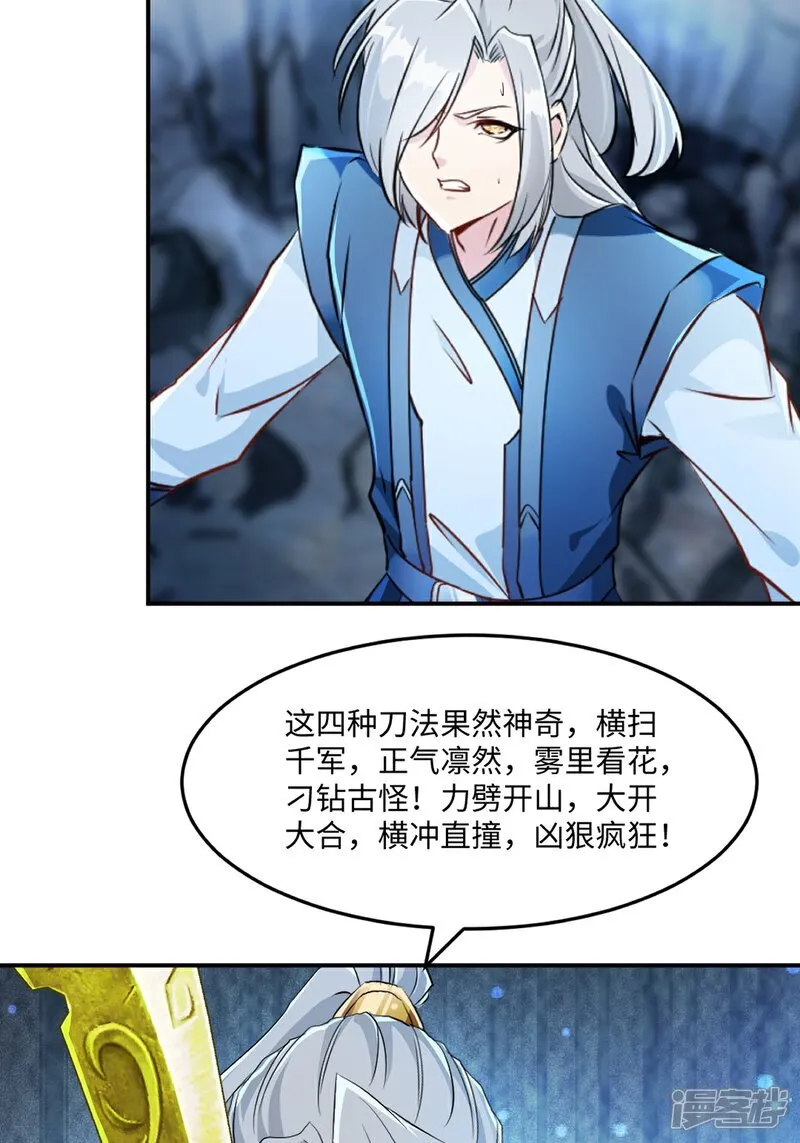 第99话 灵丹境九重巅峰18