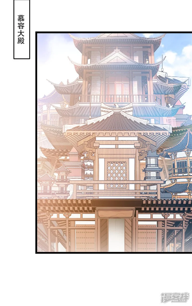 第58话 慕容家主10