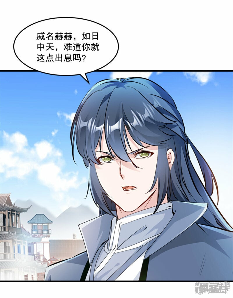 第14话 留下命来5