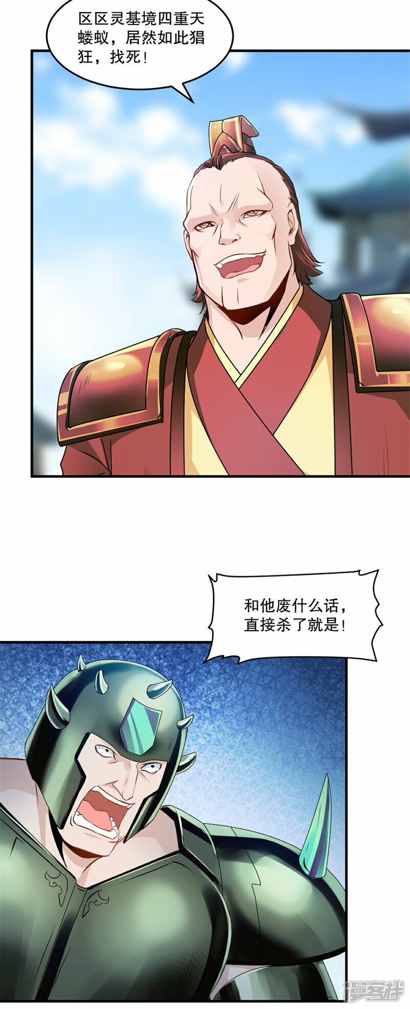第15话 交出红颜19