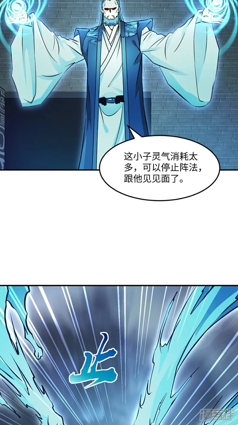 第100话 了不得26