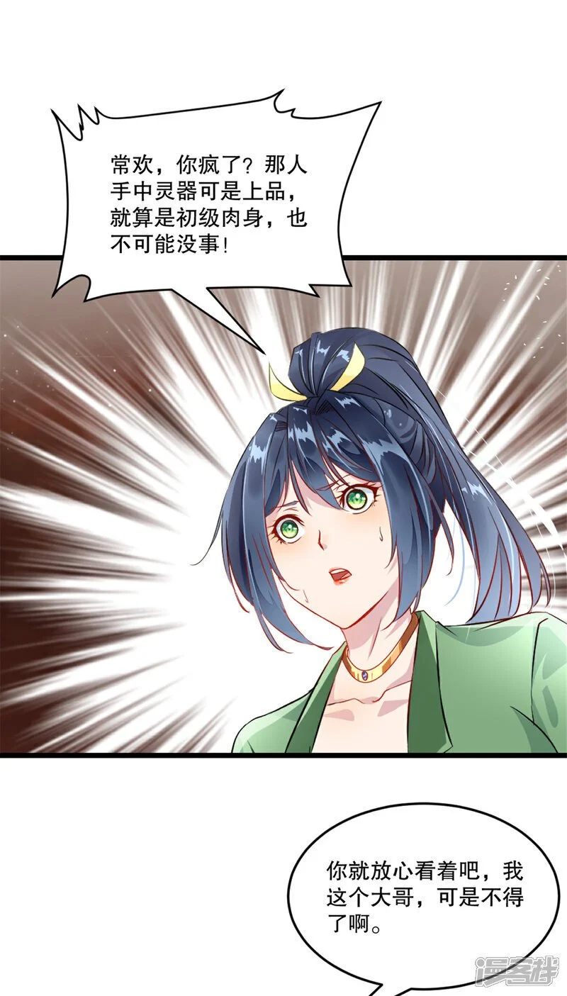 第54话 时空滞留结界5