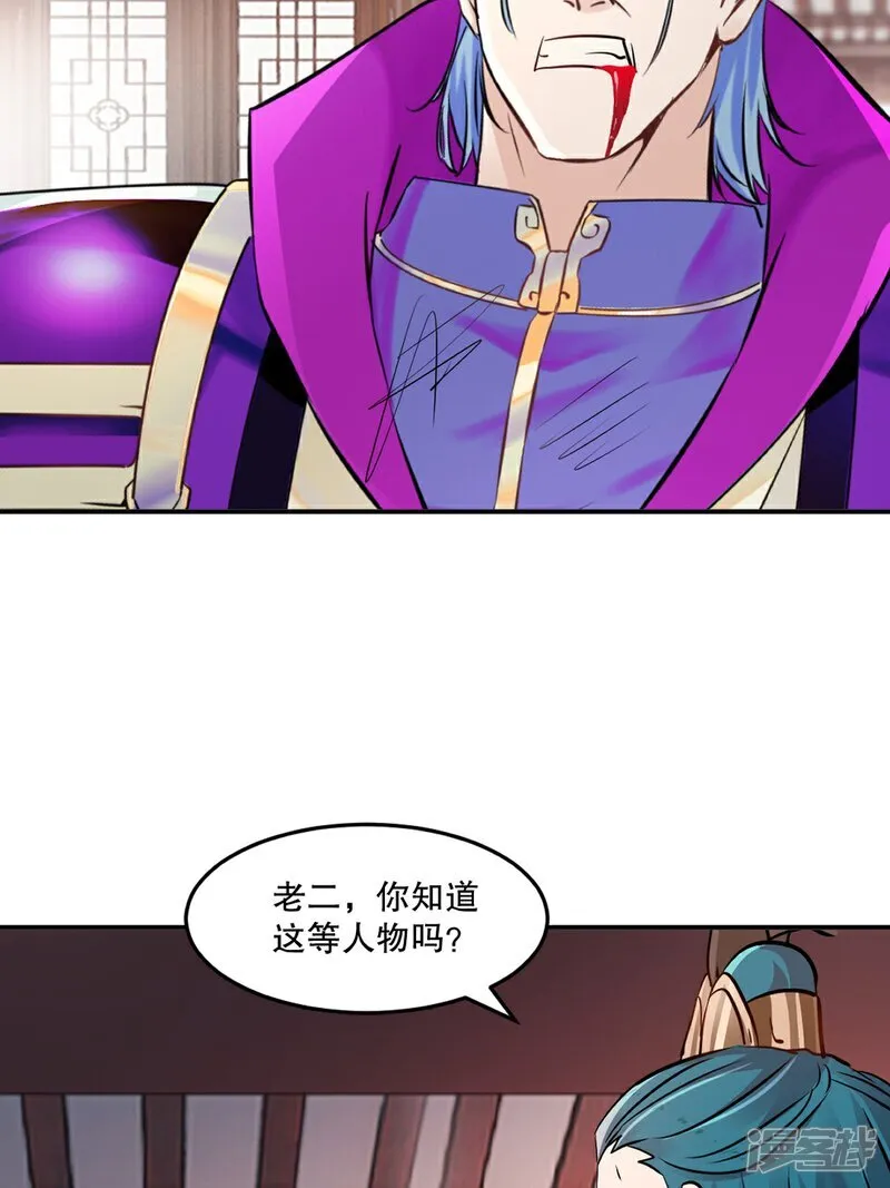 第89话 给我站住17