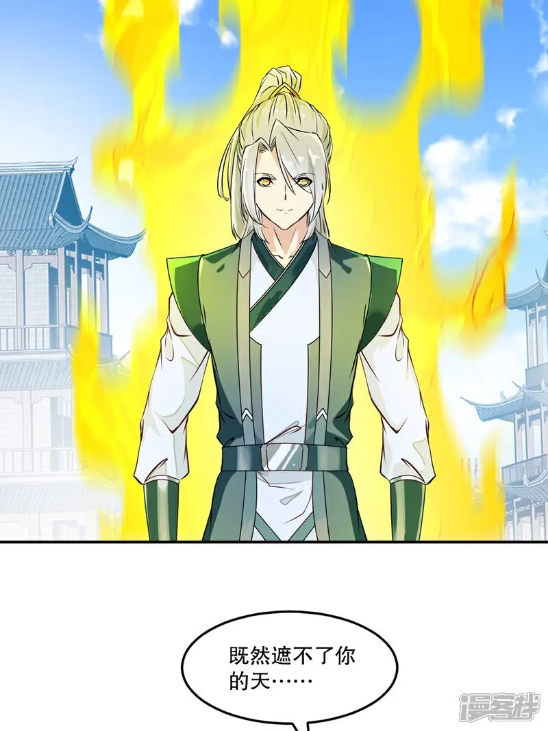第93话 一点点？12