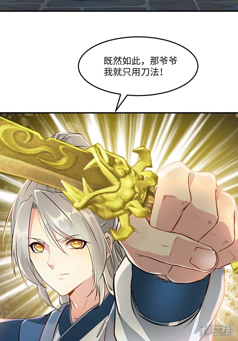 第100话 了不得17