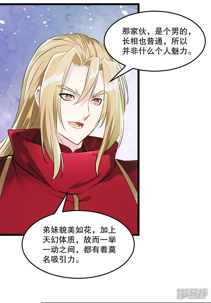 第81话 张弛有度9