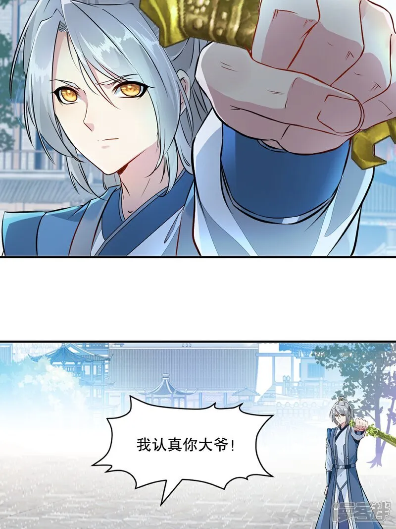 第86话 跑不掉的16
