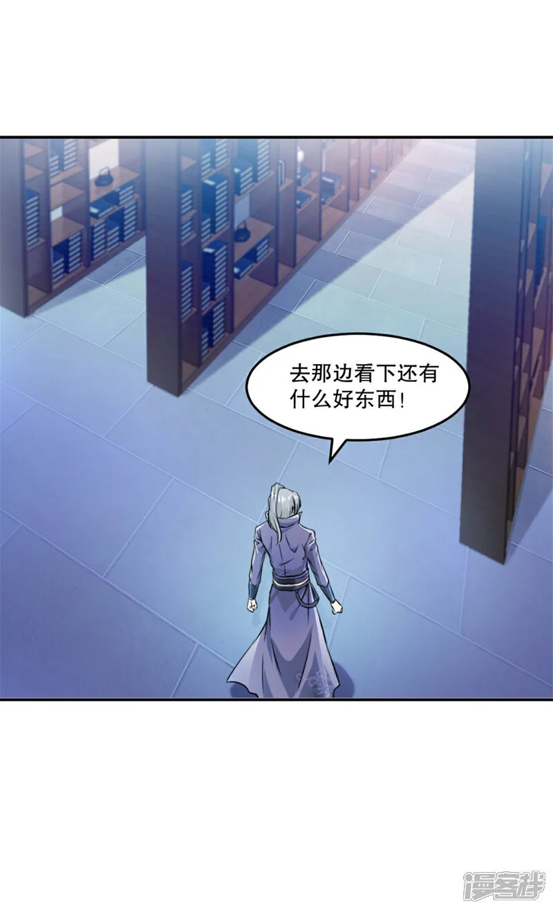 第80话 对你算好事10