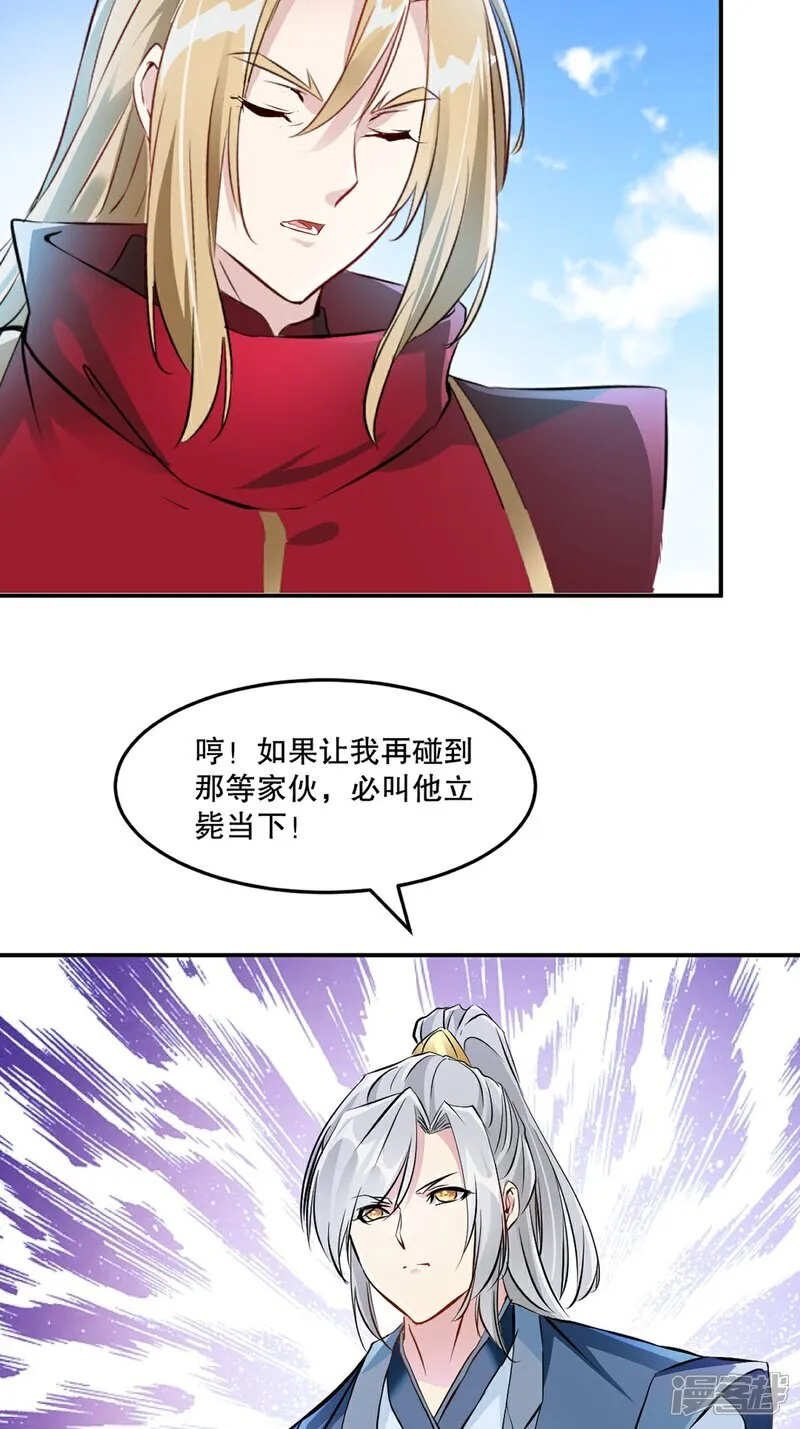 第88话 不配17