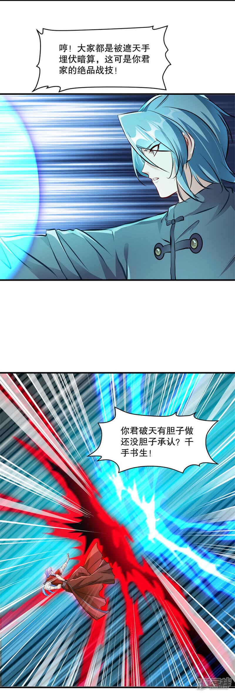 第25话 这是在哪？6