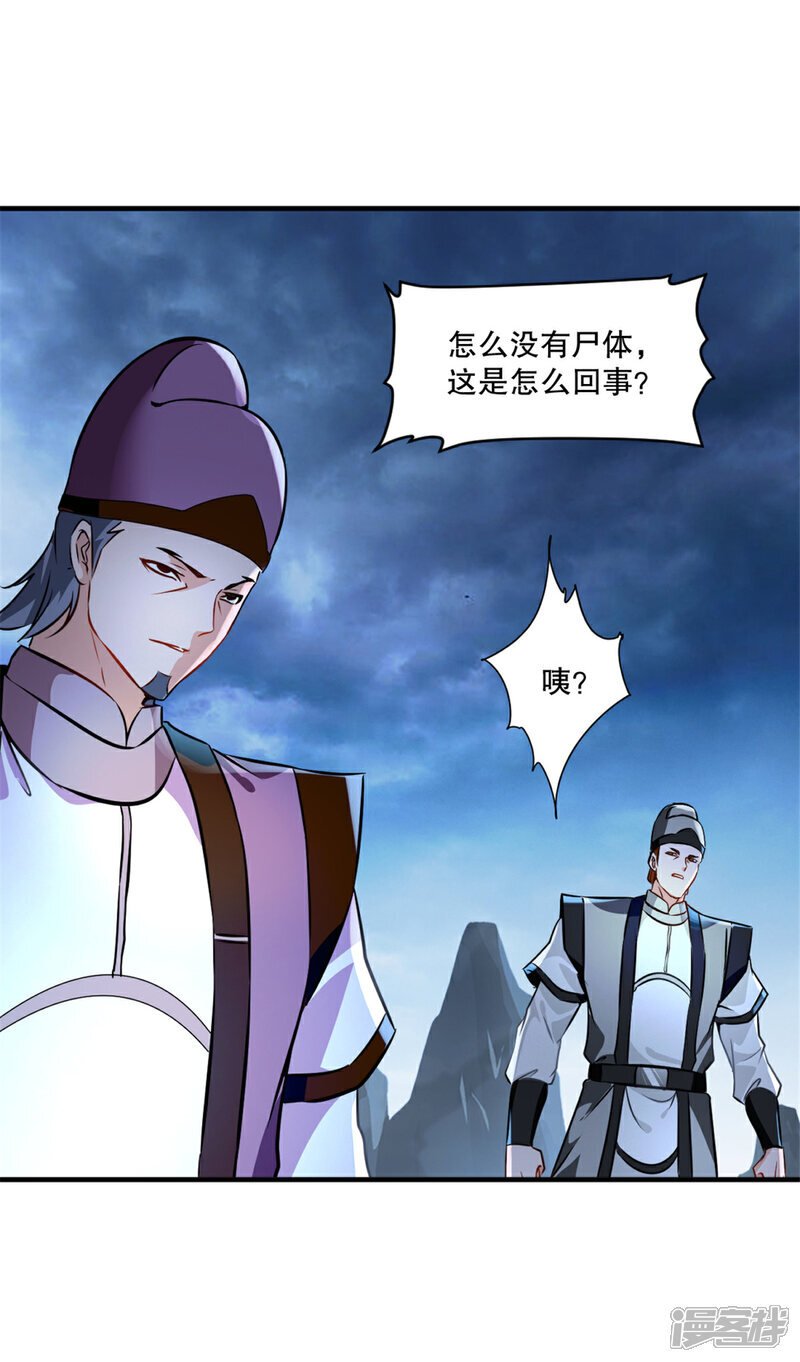 第21话 格杀勿论17