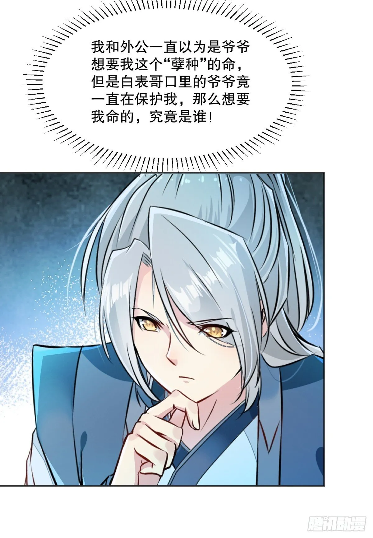 第110话 表哥24