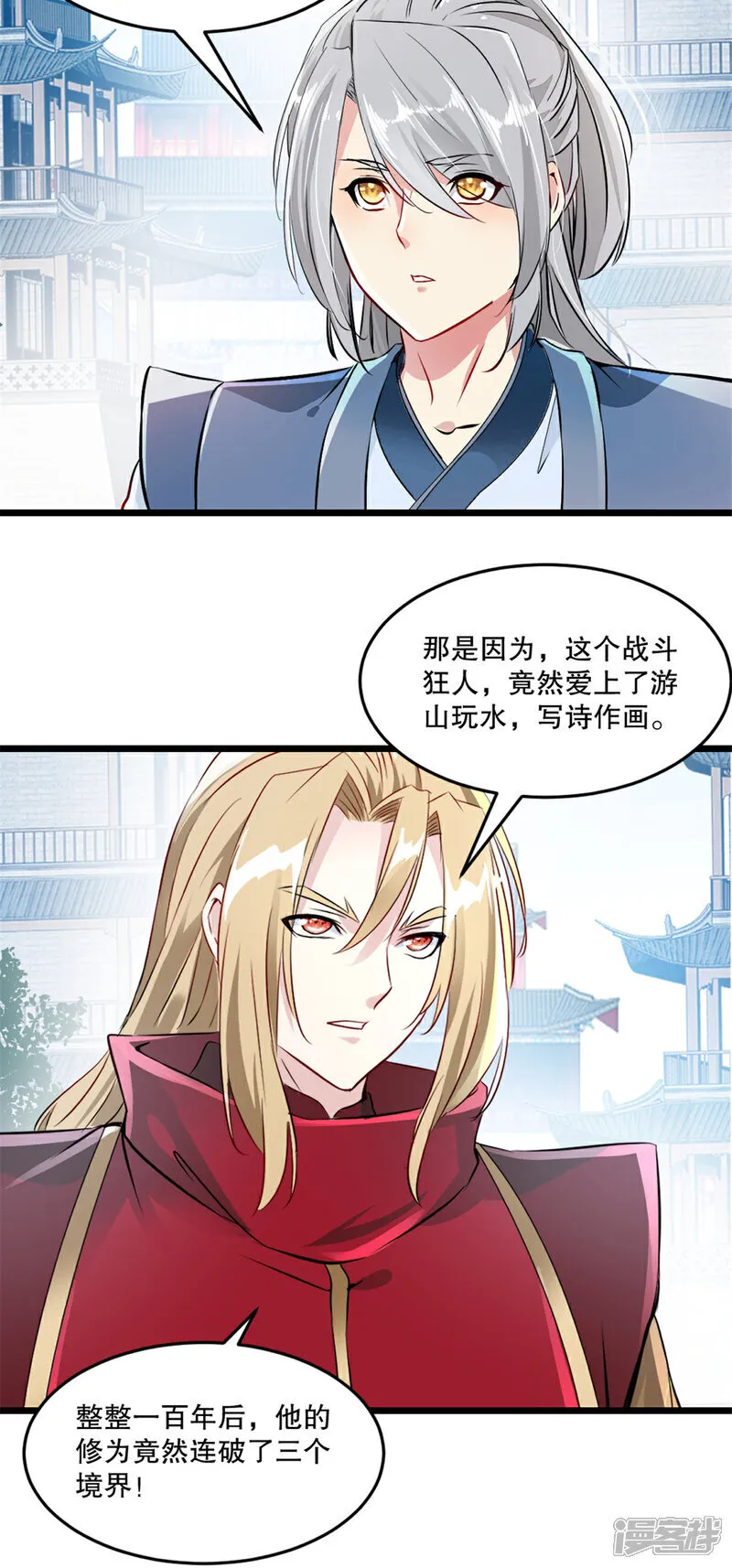 第81话 张弛有度23