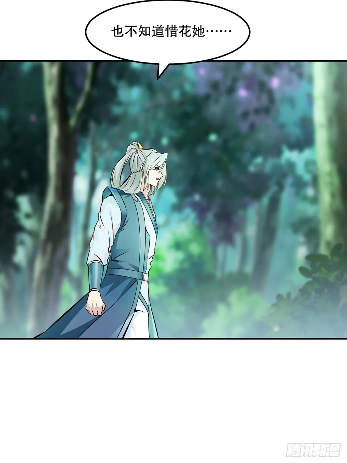 第109话 是敌是友1
