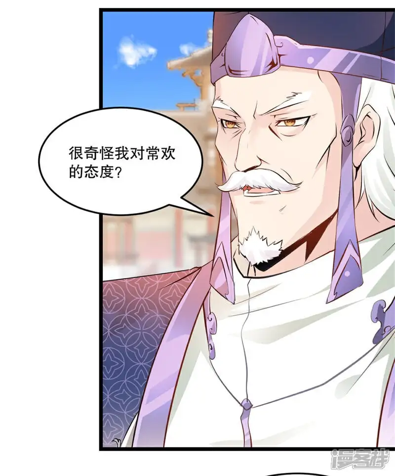第58话 慕容家主20