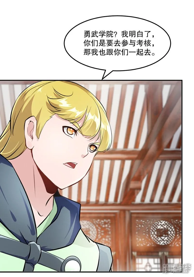 第88话 不配21