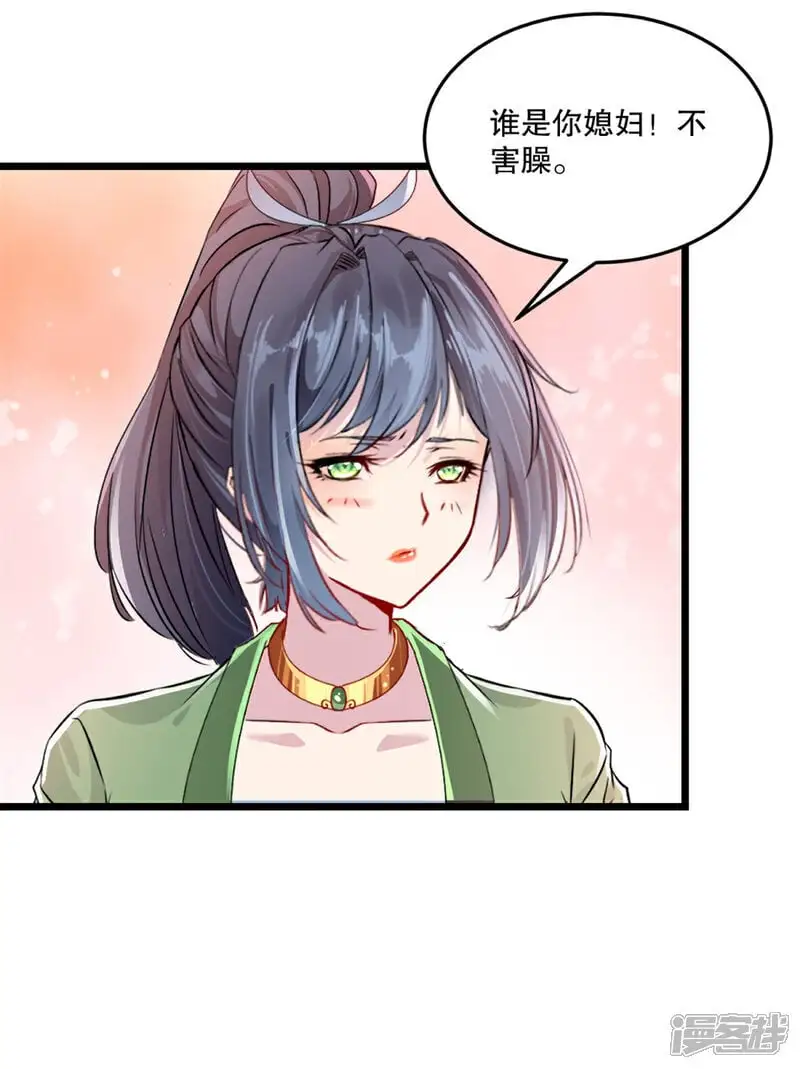 第55话 自取灭亡15