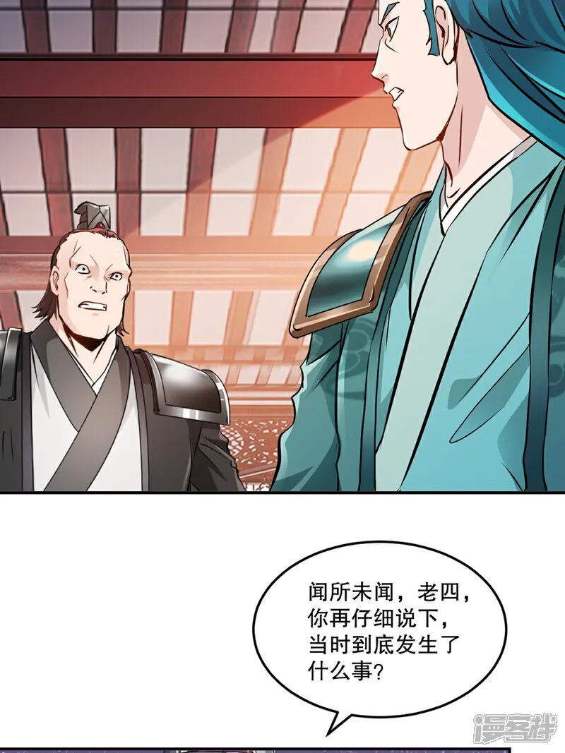 第89话 给我站住18