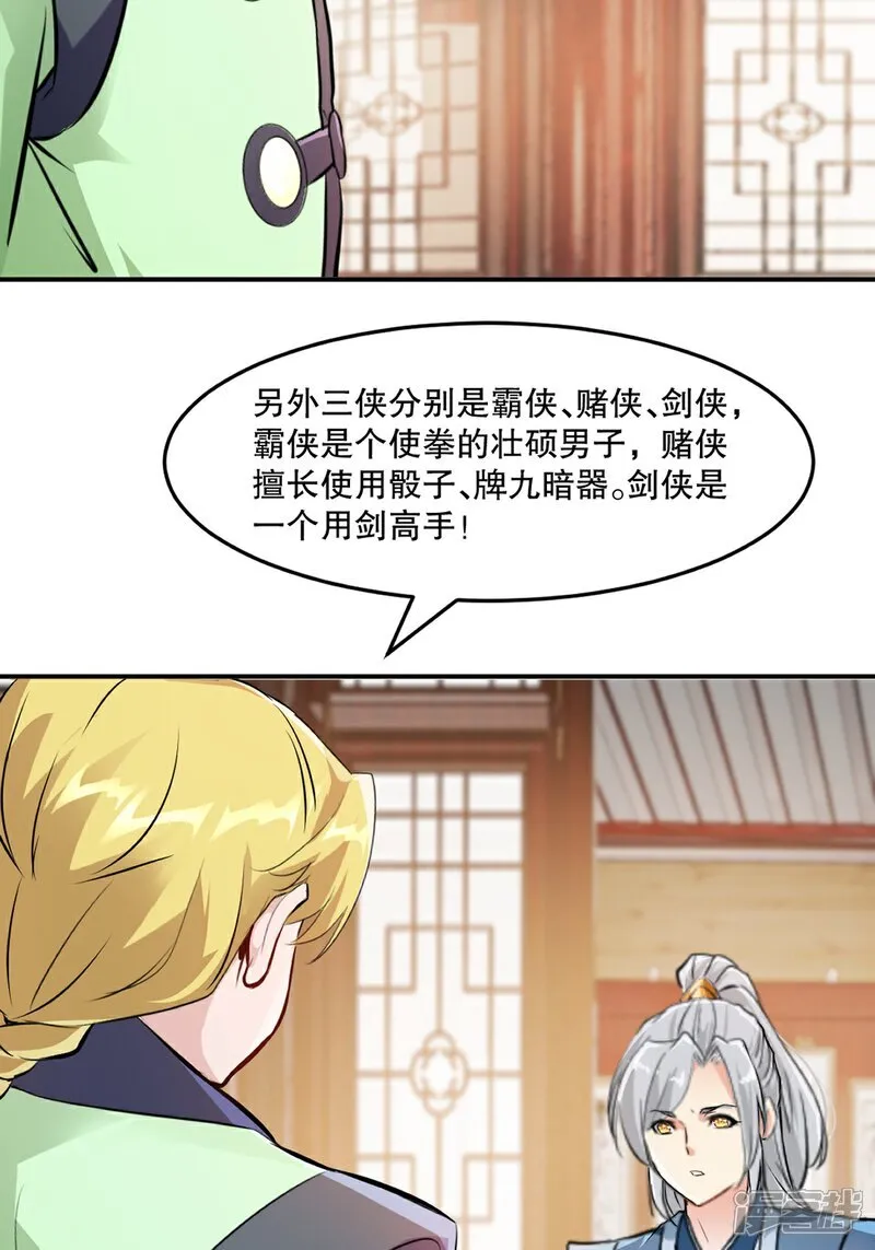 第88话 不配25