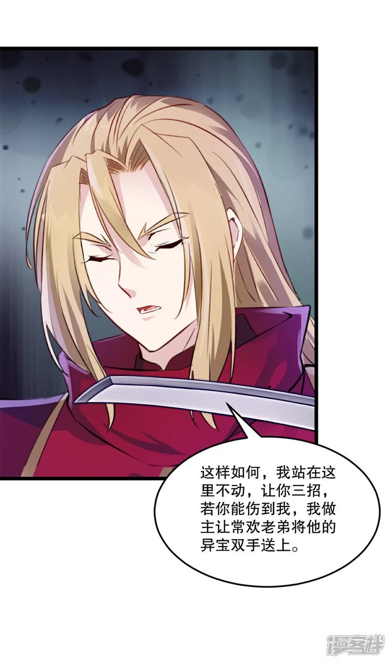 第54话 时空滞留结界3