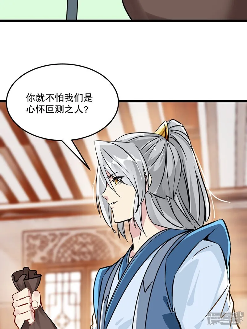 第84话 改良涅槃丹15