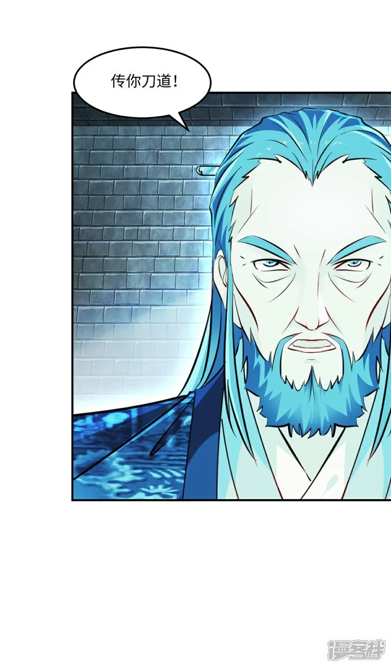 第101话 仙道魔道6