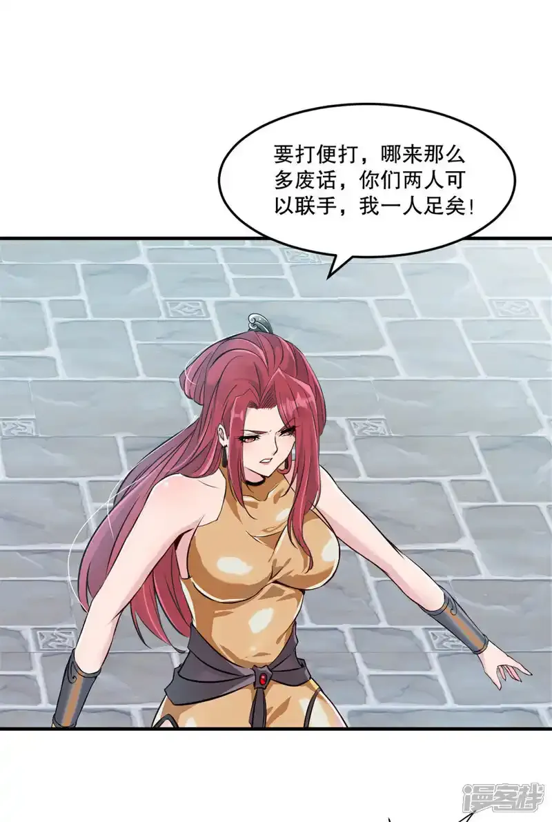 第66话 快走7