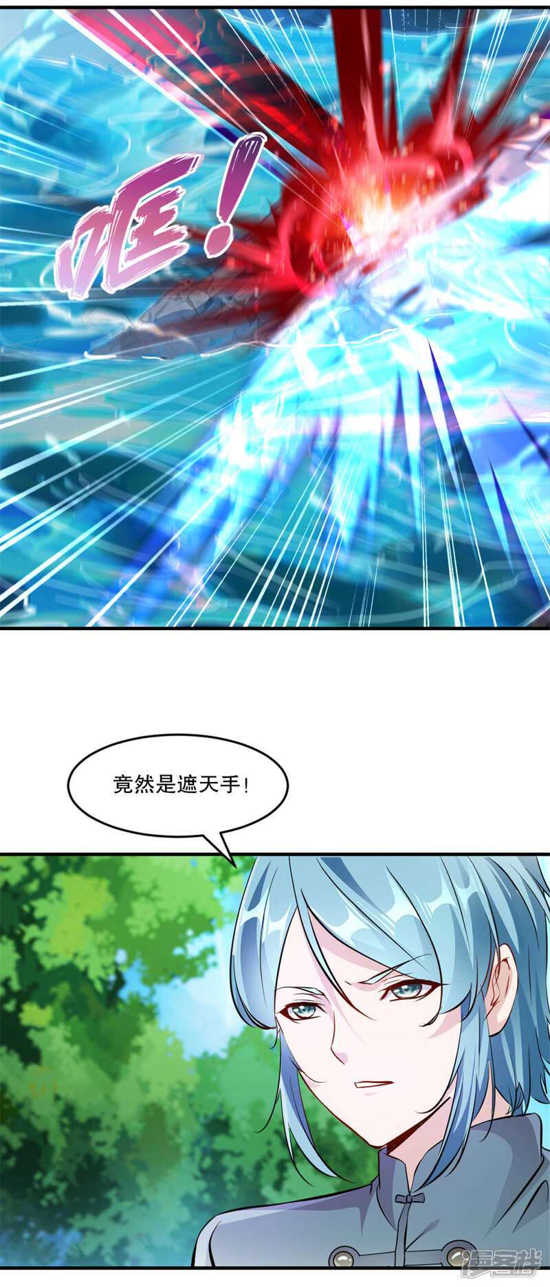 第24话 五行绝天刀19