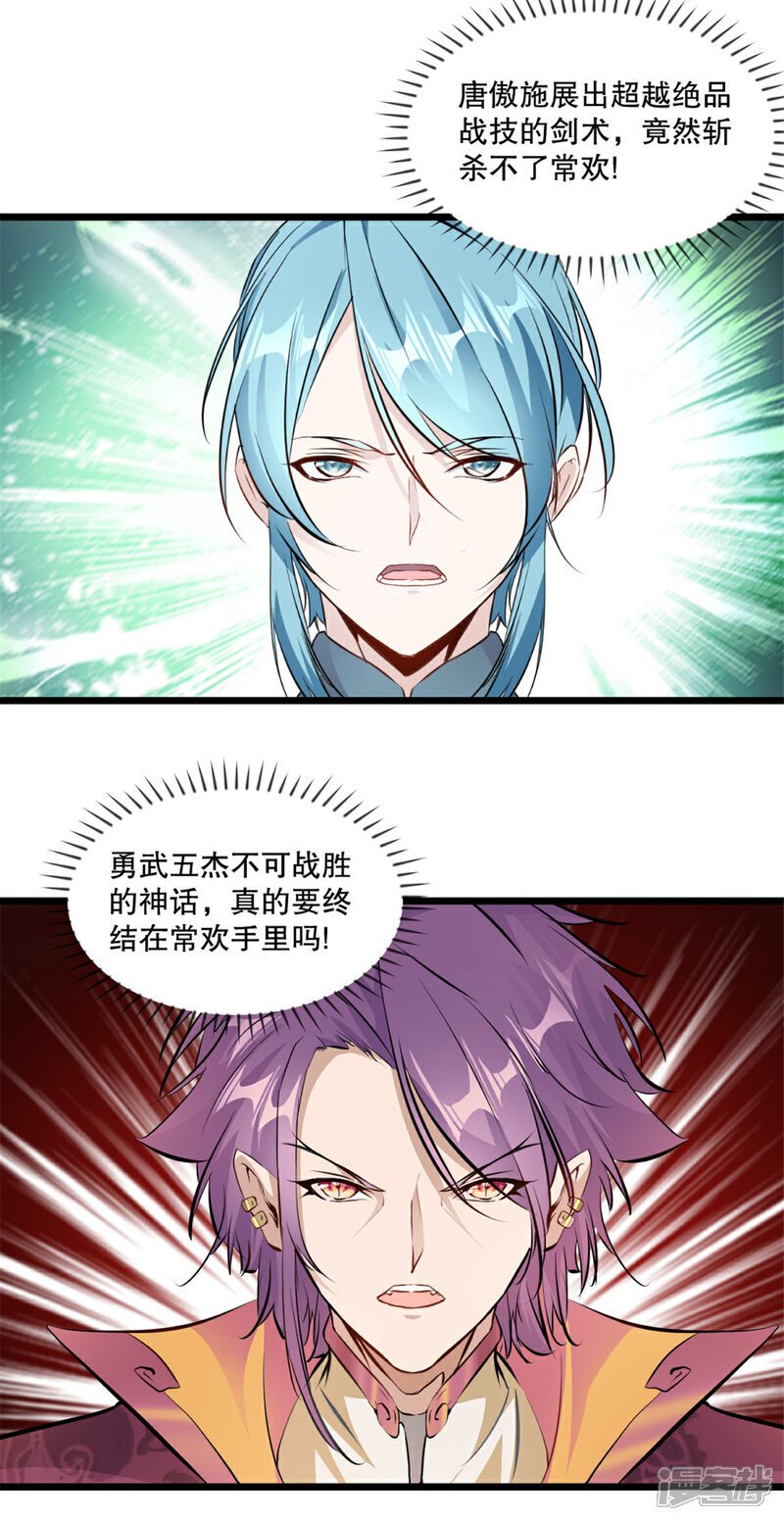 第30话 可怕的战斗力15