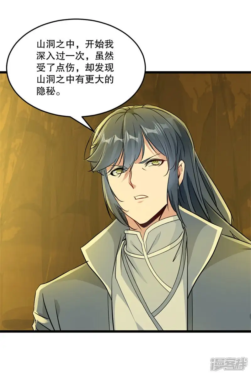 第42话 什么隐秘？20