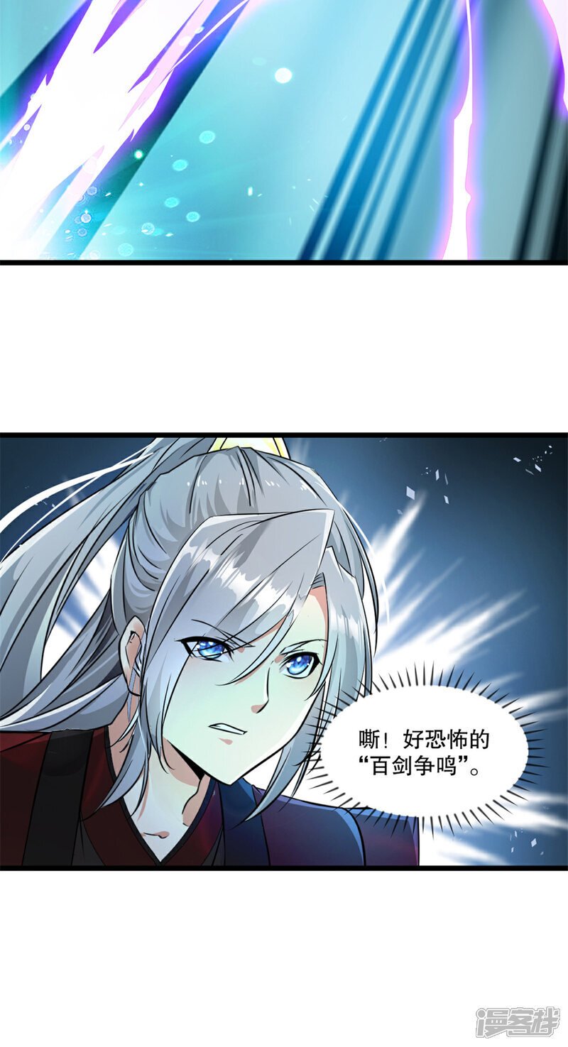 第29话 百剑争鸣16