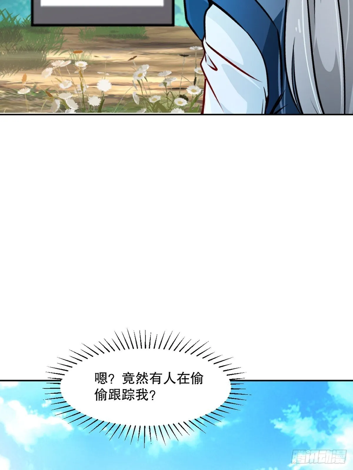 第108话 会一会你23