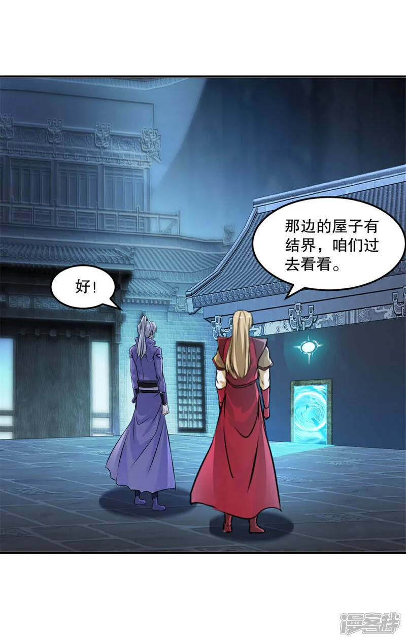第79话 绝妙主意13