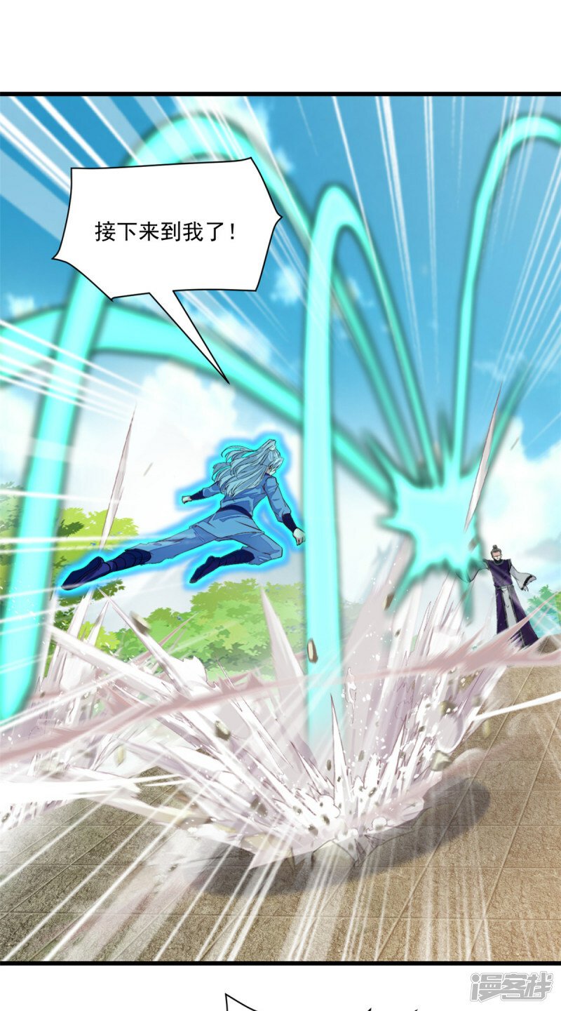 第4话 秒杀15