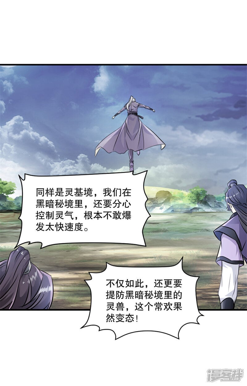第34话 恐怖的速度19