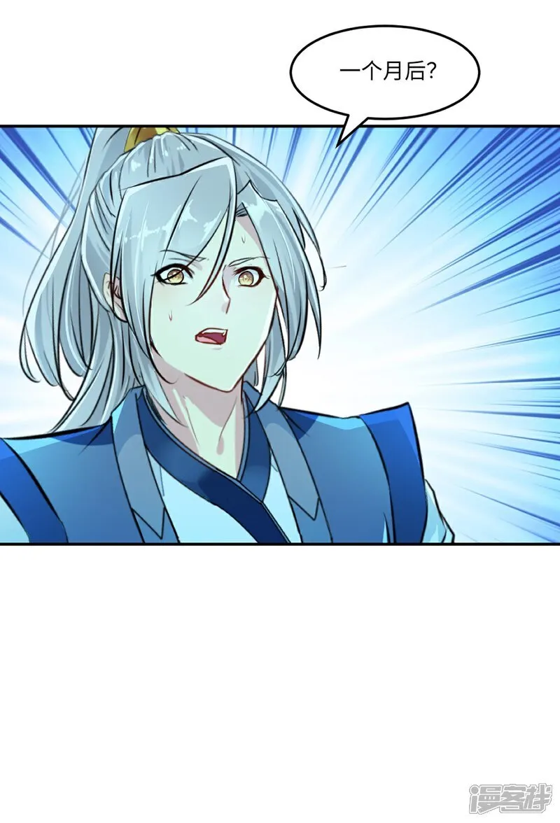 第102话 一个月30