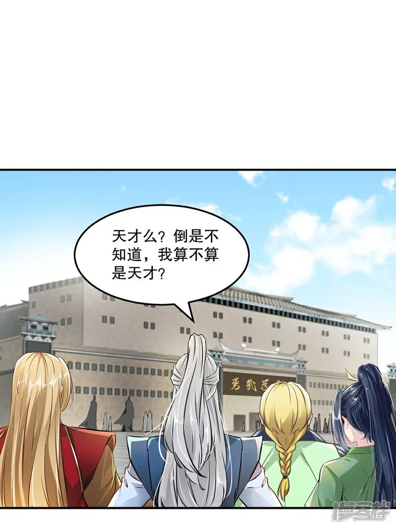 第104话 考核20