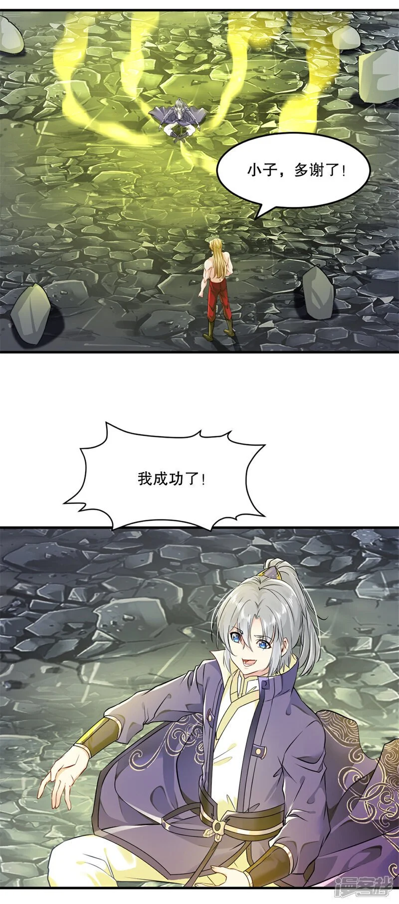 第48话 为了揍你15